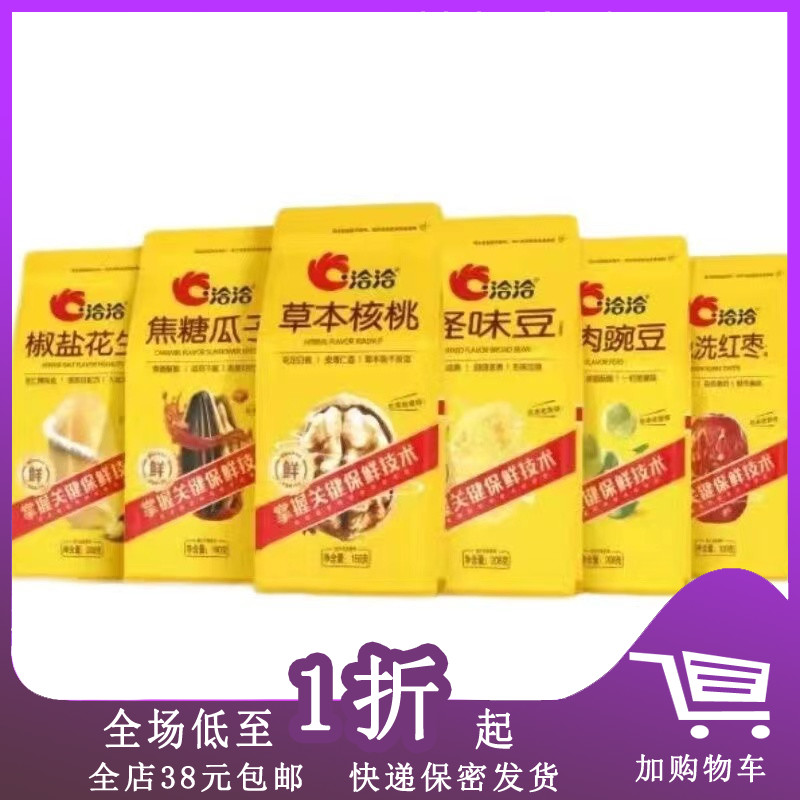 臨期每日堅果干果零食腰果