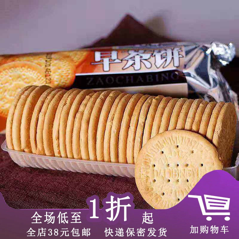 临期特卖早茶饼150g早餐饼干