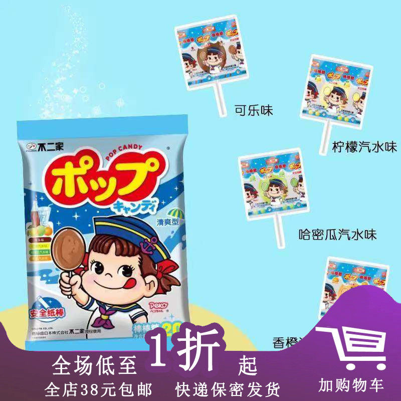 临期B11 不二家果味棒棒糖116g/125g奶味婚庆喜糖果休闲食品零食,零食/坚果/特产,淘宝优惠券,粉丝福利购,淘宝优惠卷