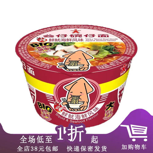 公仔碗仔面大碗78g红烧牛肉味