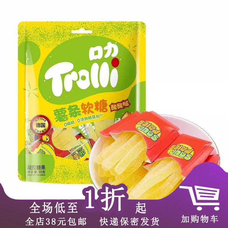 口力Trolli薯条软糖90g袋装