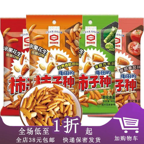 龟田制果柿种米果65g下酒菜零食
