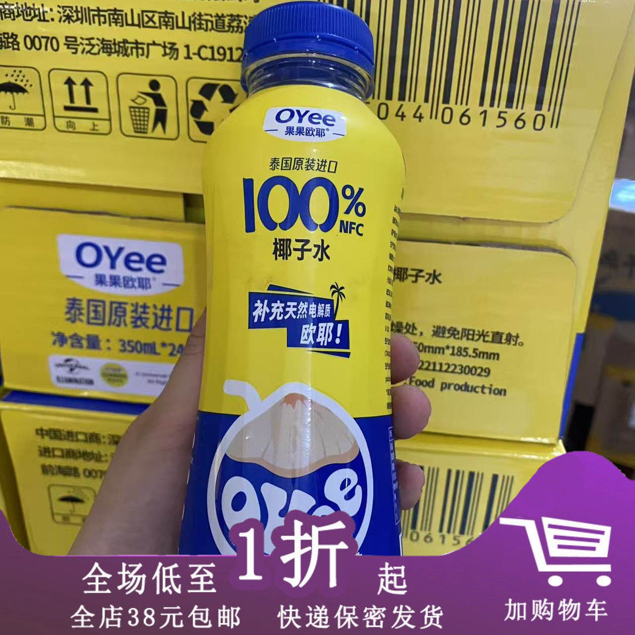 临期B24 【整件】泰国进口椰子水350ml*24瓶夏日解渴饮料