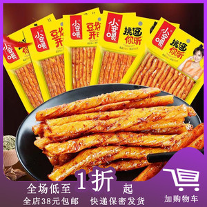 临期F13小安喂素牛筋108g相思卷香辣休闲零食童年小吃麻辣特色食