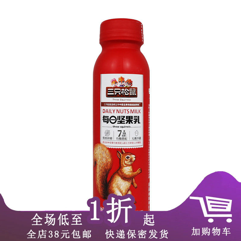 三只松鼠每日坚果乳300g
