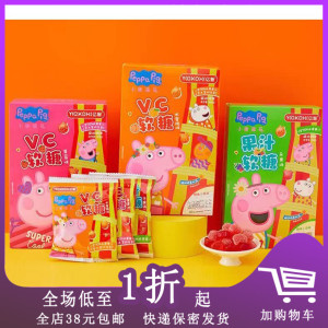临期I20 小猪软糖果汁VC软糖108g杂果味草莓水蜜桃蓝莓休闲零食
