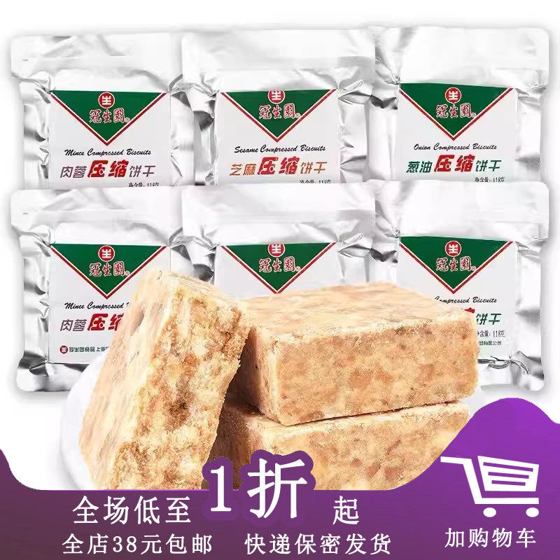 临期K12 冠生园压缩饼干118g葱油味芝麻味肉蓉味代餐零食