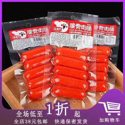 金磨坊脆骨肉肠玉米肠