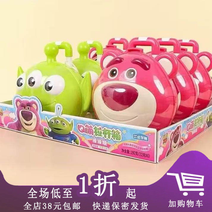 临期I10 乐达学糖造型Q萌拉杆箱内赠4支棒棒糖32g草莓熊三眼仔 - 实物图