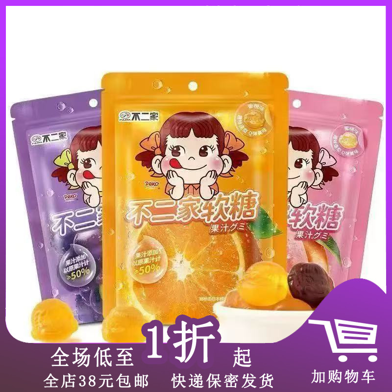 不二家果汁软糖57g葡萄味