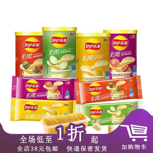 临期H12 乐事薯片40g桶装原味黄瓜味番茄青柠零宿舍休闲零食网红