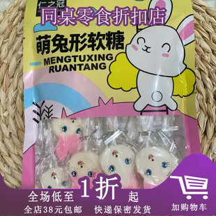 向日葵形 萌兔形 菠萝形造型棒棒软糖 仁之冠蘑菇形软糖 临期B23