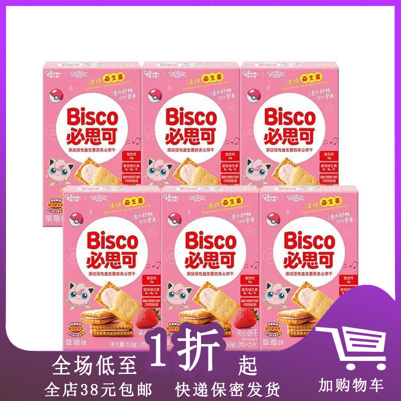 格力高必思可益生菌夾心餅干