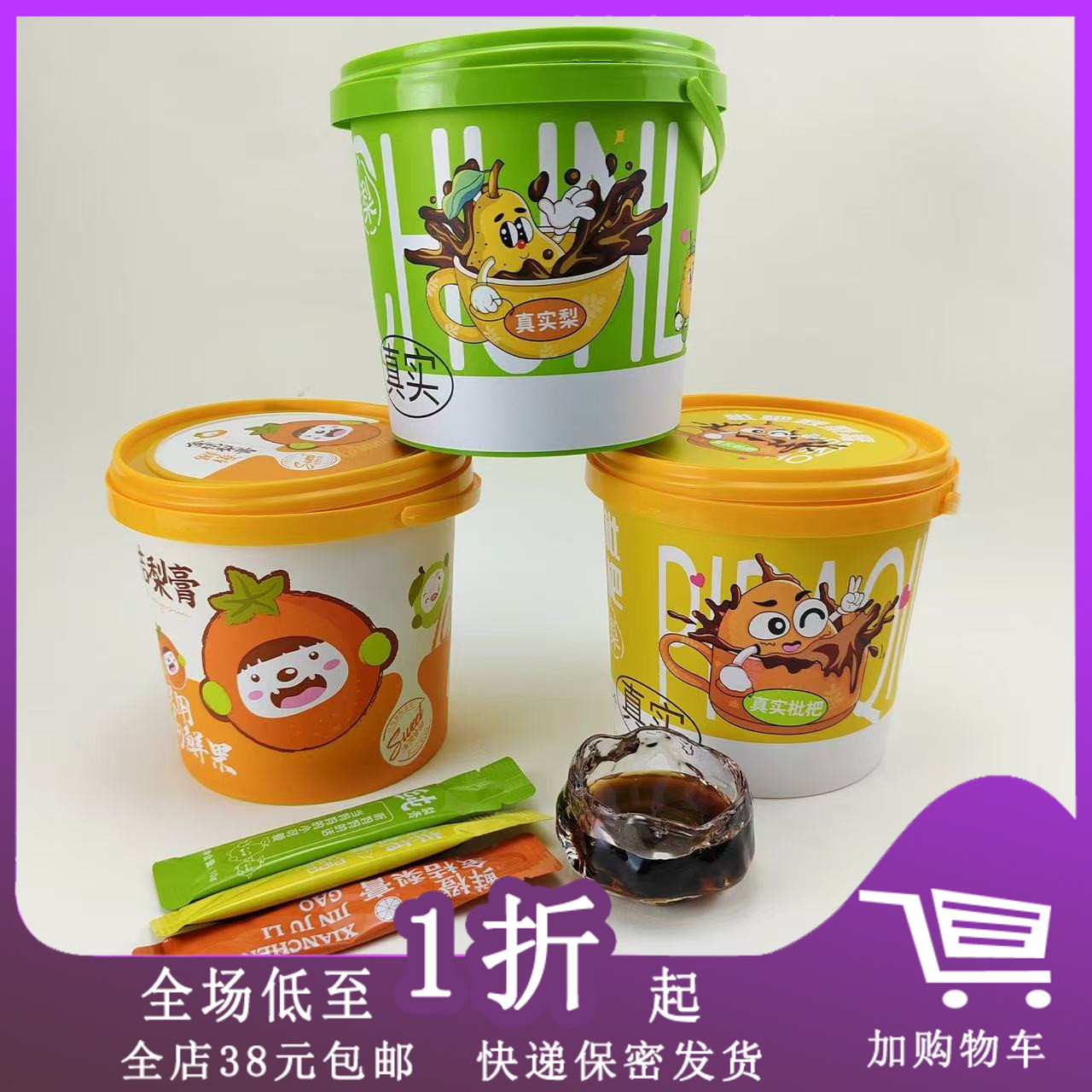 临期L30 小葵花爱天使纯梨膏/秋梨枇杷膏210g桶装冲饮饮料