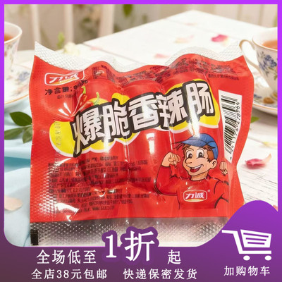 力诚爆脆香辣肠90g即食烤肠