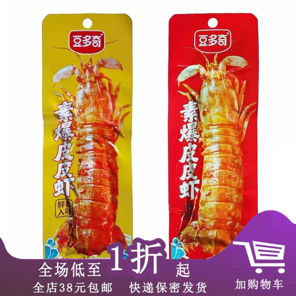 临期A30 豆多奇素爆皮皮虾30g辣条调味面筋制品香辣烧烤解馋零食
