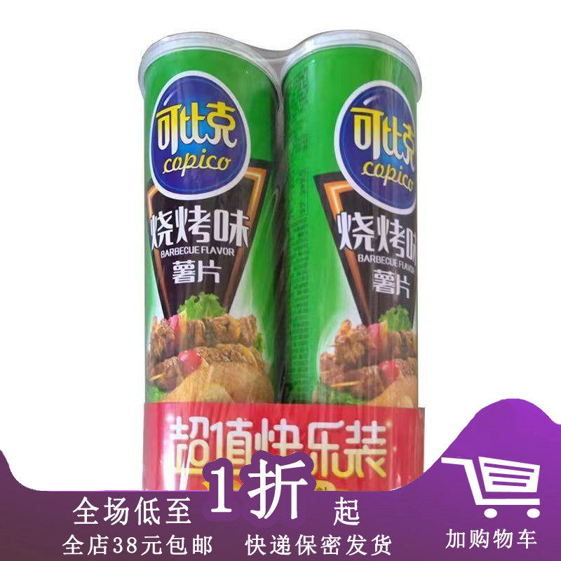 临期F03 可比克薯片90g*2桶超值快乐装休闲零食品桶装烧烤味