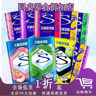 临期C10 百香果休闲随身糖果零食 炫迈薄荷糖22.5g铁罐装