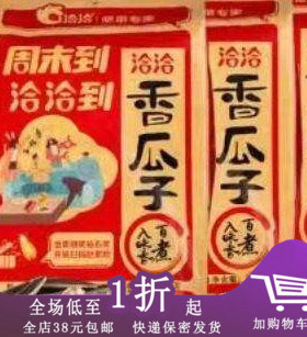 临期D19 香瓜子红色袋装原味瓜子55g/90g160g/260g大颗粒葵花籽