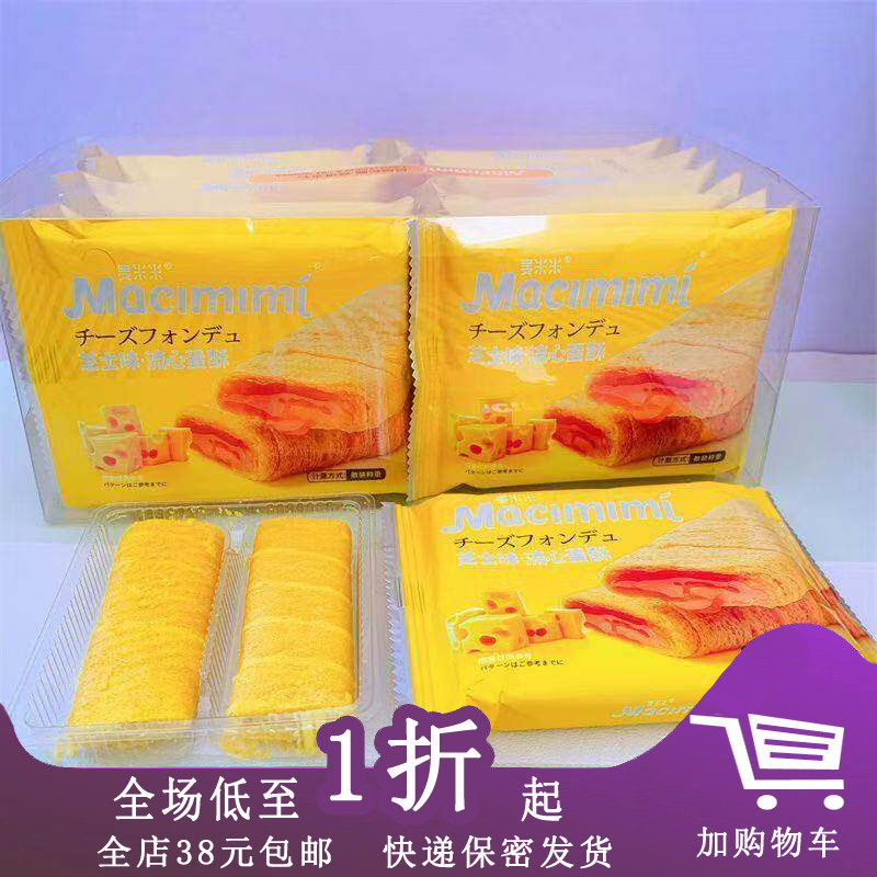 麦米米流心蛋酥200g蛋卷