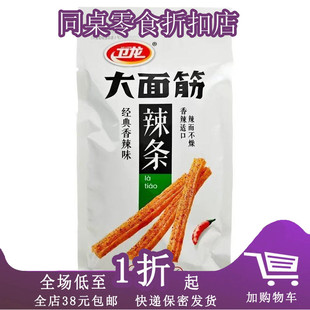 儿时怀旧经典 大包装 零食小吃 卫龙大面筋辣条106g袋装 临期B16