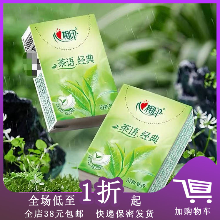 【特价】心相印牌手帕纸（210mm*210mm  4层）（7张/包）