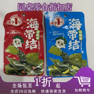 临期B22 味字1号海带结26g开袋即食香辣味山椒味休闲下饭菜零食