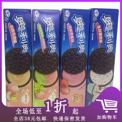 临期奥利奥夹心饼干杨枝甘露