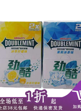 临期E14 绿箭劲酷薄荷硬糖164g（20.5g*8包）冰茶味清新糖果零食