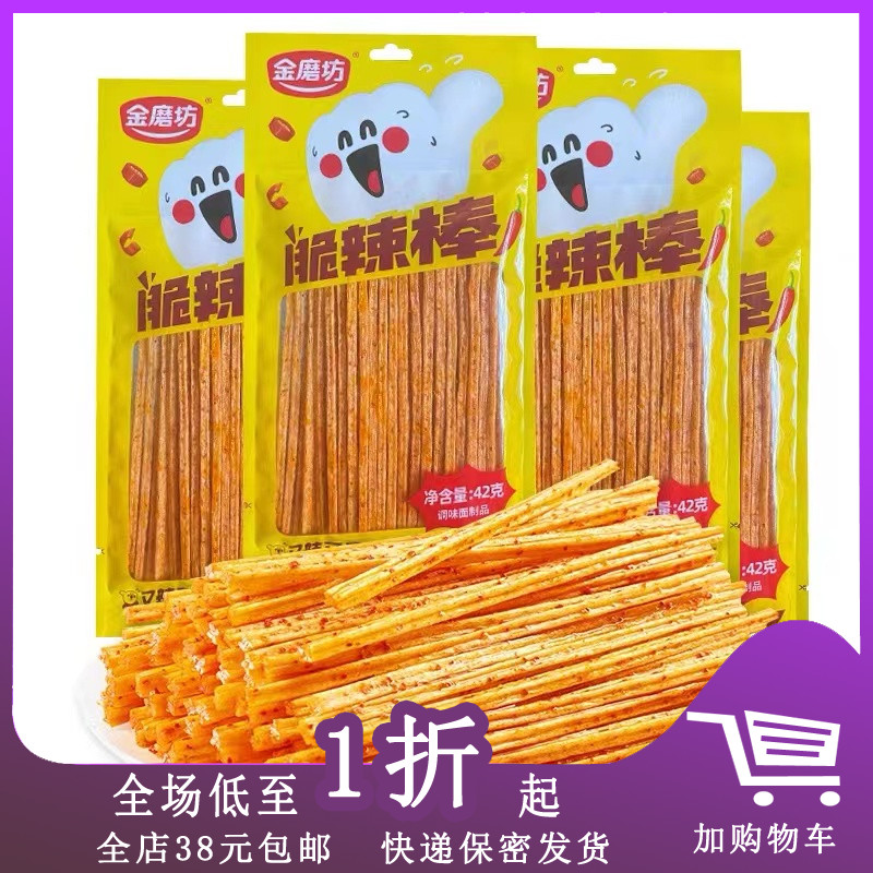 金磨坊脆辣棒湖南特产辣条
