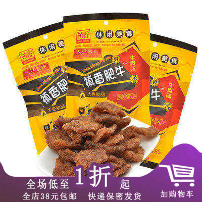 禛香肥牛80g大豆素肉烤肉大豆素肉零食儿时好吃的90后怀旧小零食