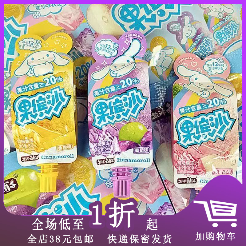 盐津铺子果缤沙可吸果冻