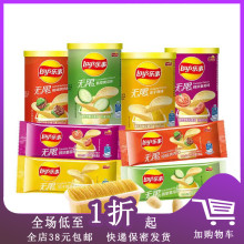 临期H06 乐事薯片40g/90g/104g桶装原味黄瓜味零宿舍休闲零食网红