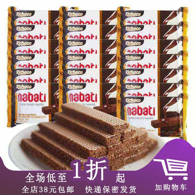 临期丽芝士纳宝帝威化饼干零食