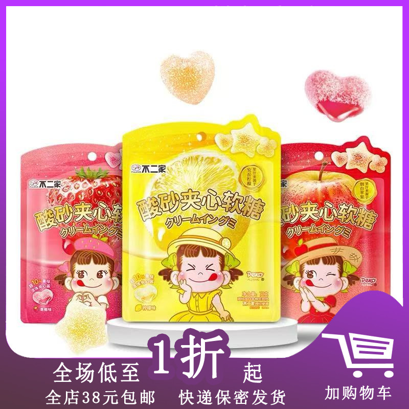 不二家酸砂夹心软糖72g