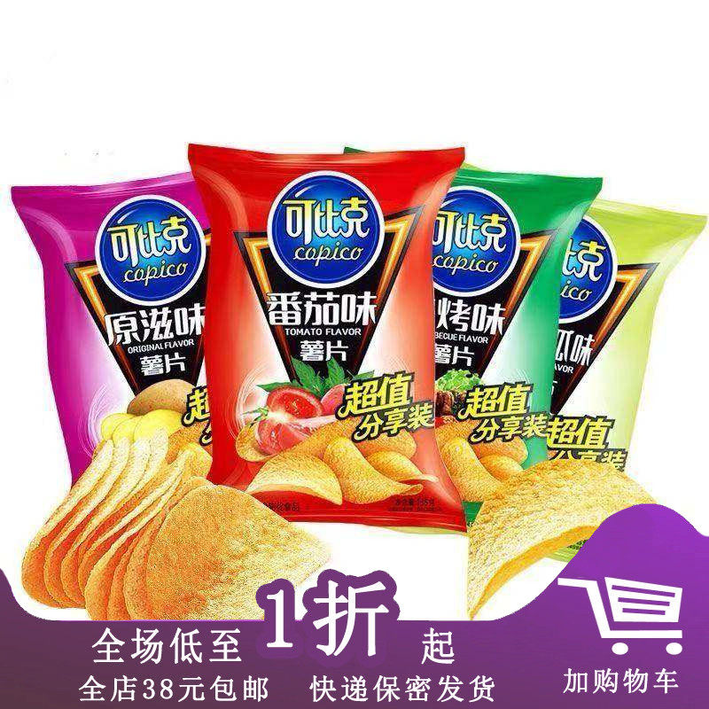 临期F21 可比克薯片大袋装135g多种口味休闲膨化解馋追剧零食薯片