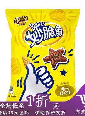 临期C17  Cheetos奇多妙角脆魔力炭烧味65g玉米角膨化临期零食品