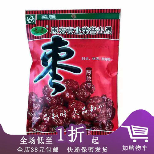 临期思宏阿胶枣蜜饯零食