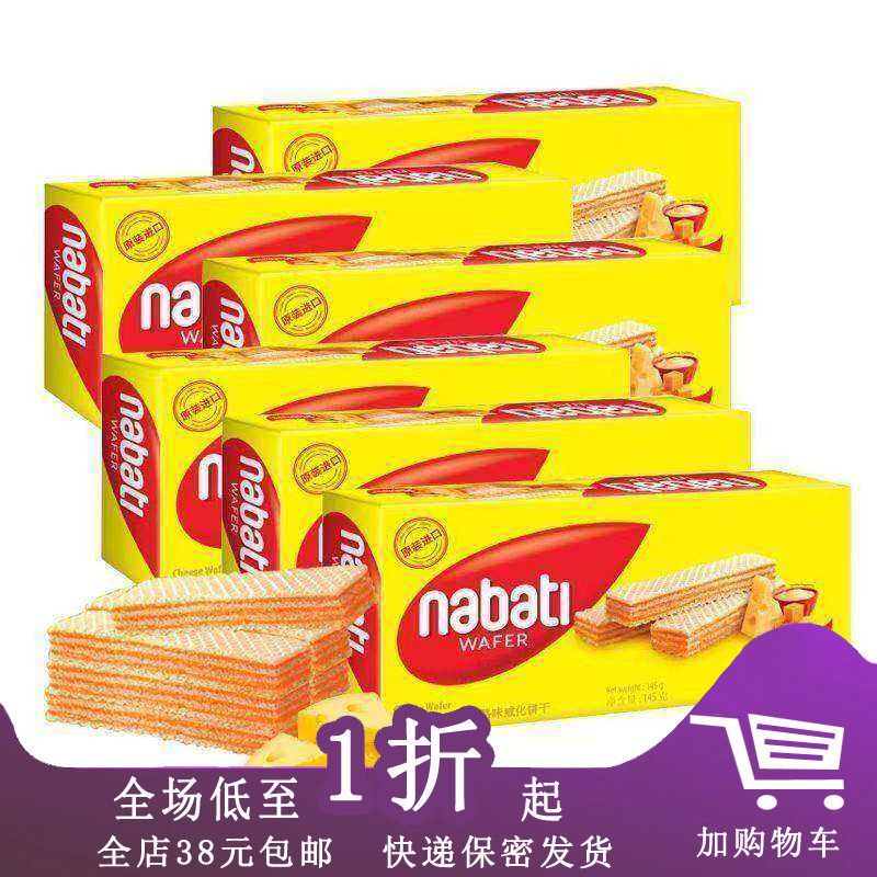 丽芝士奶酪味威化饼干