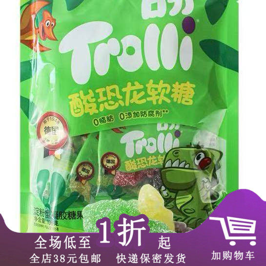 临期I04 口力酸恐龙软糖108g酸甜果汁砂糖造型糖果休闲橡皮糖零食