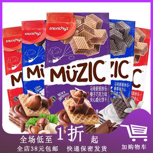 临期K12 马奇新新威化饼干90g马来西亚进口榛子巧克力休闲零食