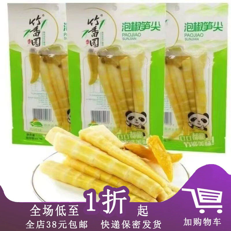 临期L30 竹香园泡椒笋尖70g/100g/108g脆笋开袋即食竹笋休闲零食
