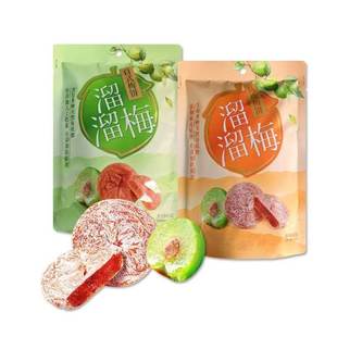 梅饼 陈皮梅饼65g解馋办公室零食青梅日式 临期B18 溜溜梅无核日式