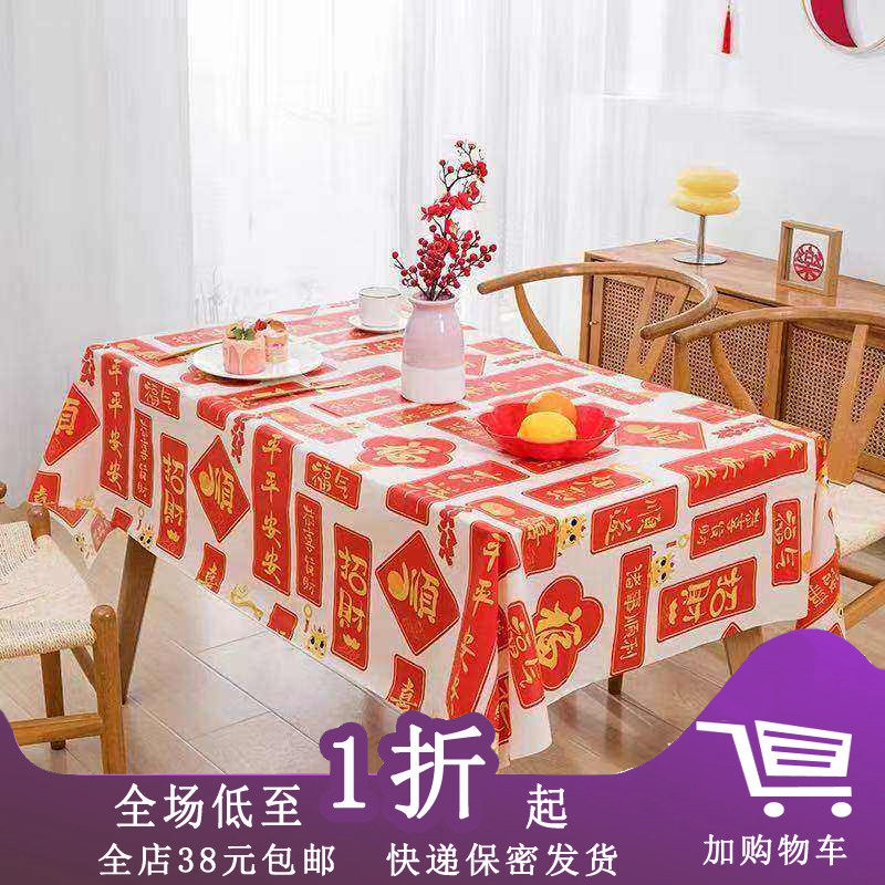新年一次性桌布红色加厚喜庆餐布