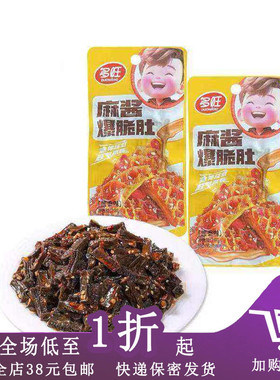 临期E10 多旺麻酱爆脆肚15g素毛肚魔芋香辣风味解馋休闲网红零食