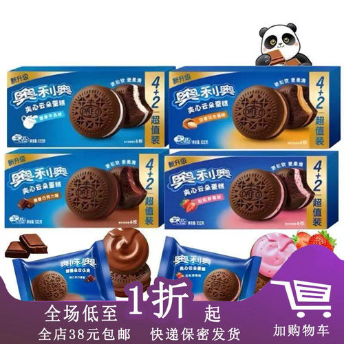 奥利奥夹心云朵蛋糕132g