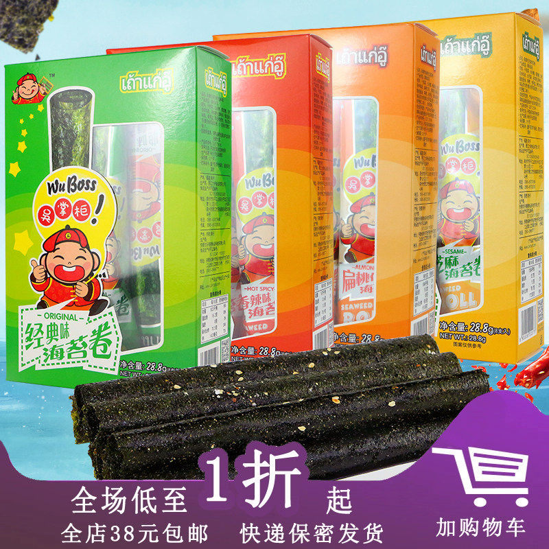 临期C03 欢乐禧禧吴掌柜海苔卷28.8g经典扁桃仁味盒装即食零食,零食/坚果/特产,海苔系列,淘宝优惠券,粉丝福利购,淘宝优惠卷