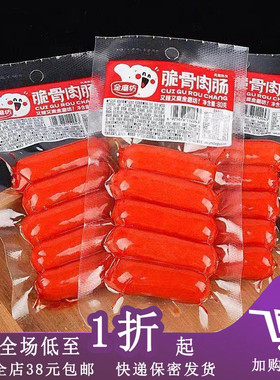 临期B28  金磨坊脆骨肉肠80g玉米肠脆皮肠鸡肉肠香肠台式热狗