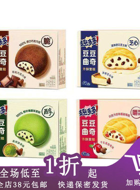 临期B12 趣多多豆豆曲奇96g芝心巧克力蔓越莓抹茶味休闲零食下午