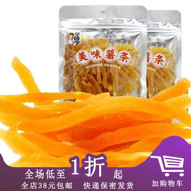 华味亨美味薯条150g袋地瓜丝